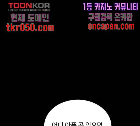 로그아웃 117화 87