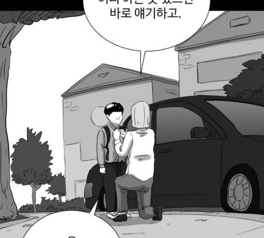 로그아웃 117화 88
