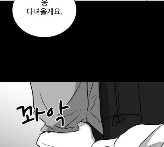 로그아웃 117화 89