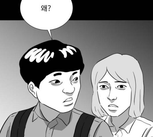 로그아웃 117화 91