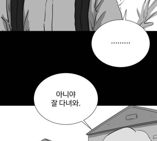 로그아웃 117화 92