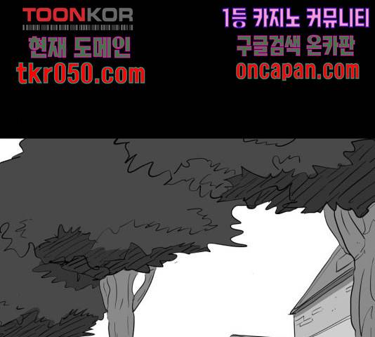 로그아웃 117화 97
