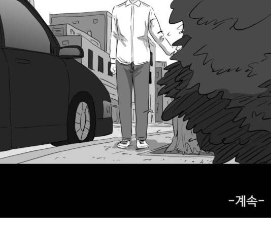 로그아웃 117화 101