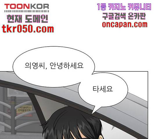 미혼남녀의 효율적 만남 8화 1