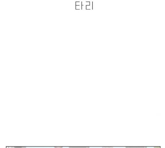 미혼남녀의 효율적 만남 8화 7