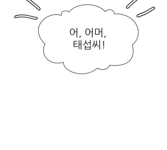미혼남녀의 효율적 만남 8화 14