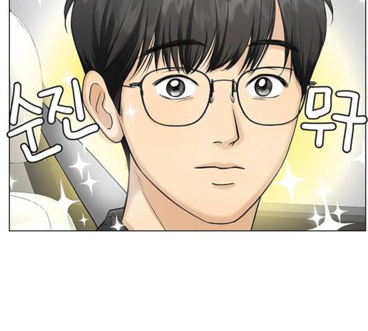 미혼남녀의 효율적 만남 8화 17