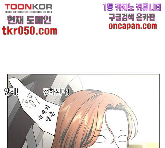 미혼남녀의 효율적 만남 8화 18