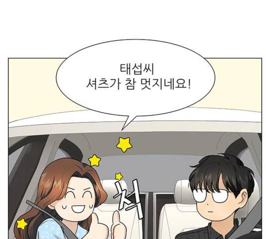 미혼남녀의 효율적 만남 8화 20