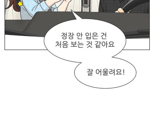미혼남녀의 효율적 만남 8화 21