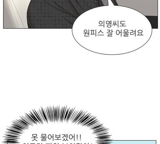 미혼남녀의 효율적 만남 8화 23