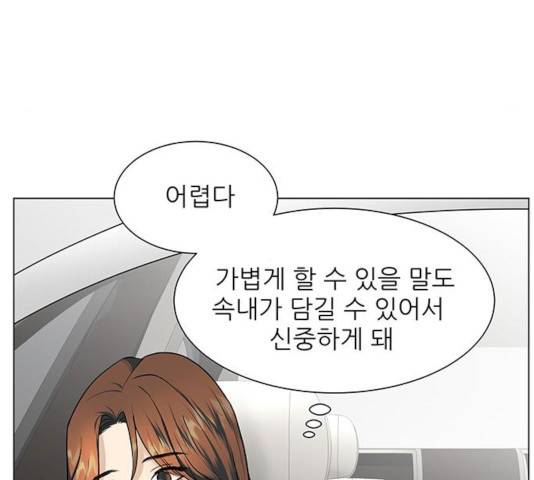 미혼남녀의 효율적 만남 8화 26