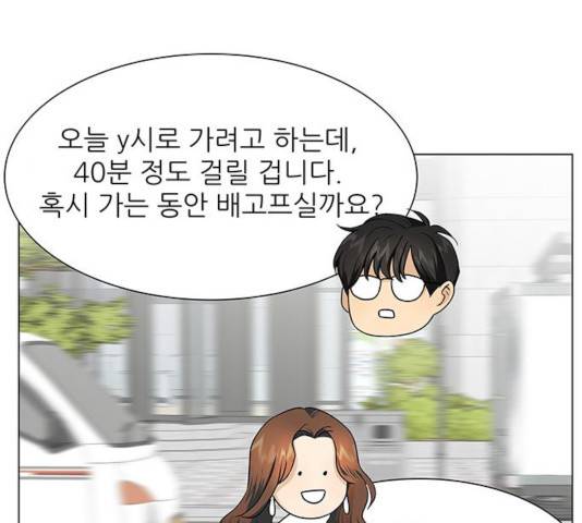 미혼남녀의 효율적 만남 8화 28