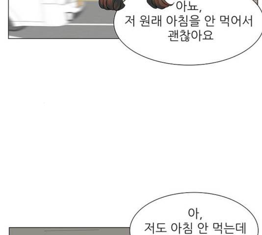미혼남녀의 효율적 만남 8화 29