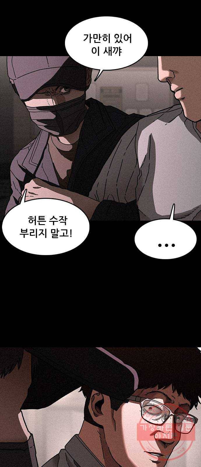 포식동물 24화 2