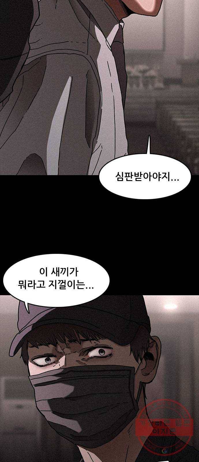 포식동물 24화 3