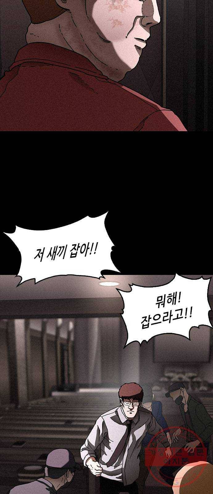 포식동물 24화 5