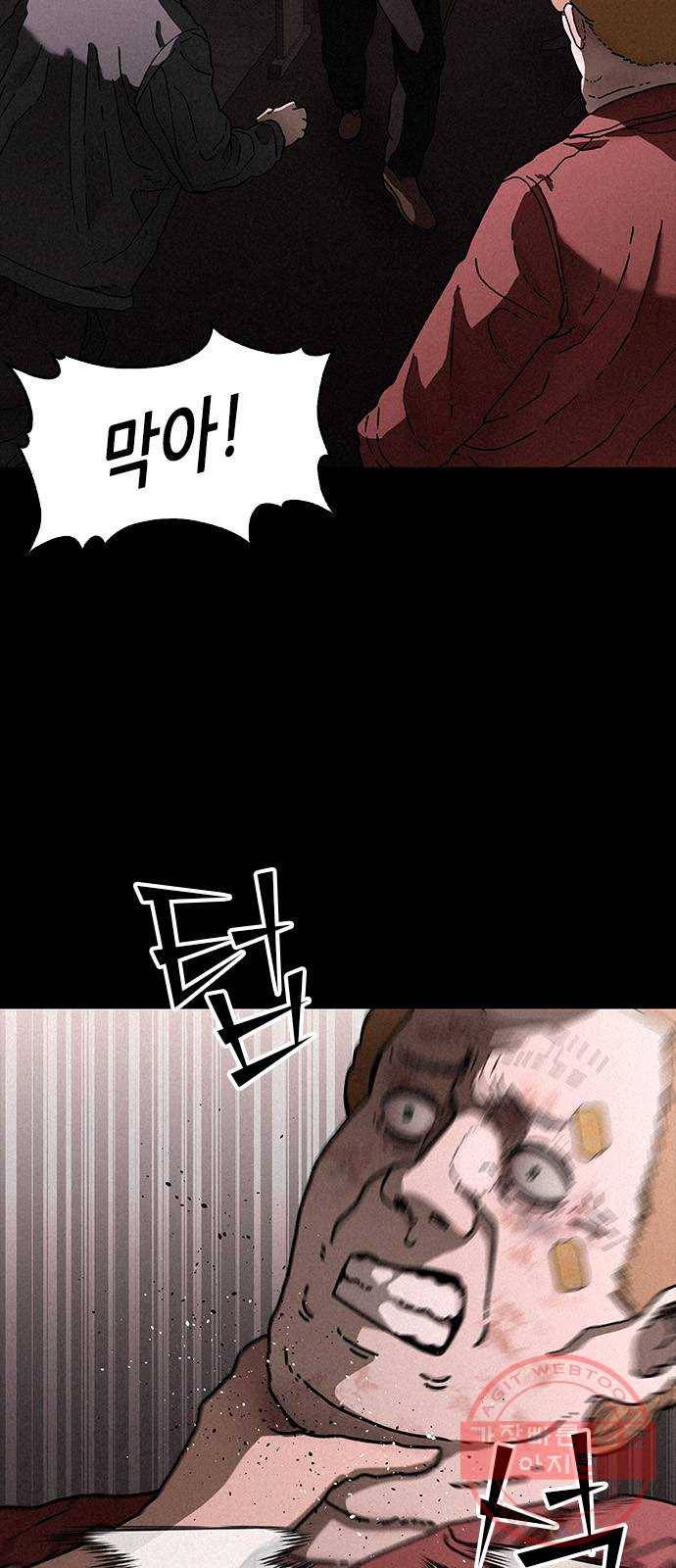 포식동물 24화 6