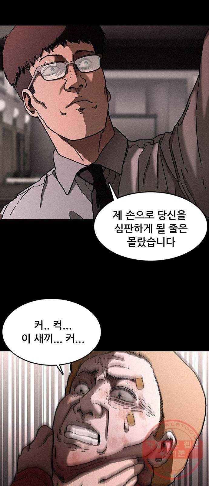 포식동물 24화 8