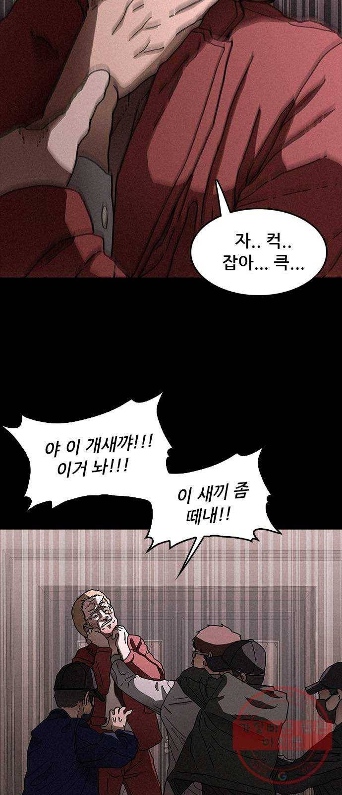 포식동물 24화 9