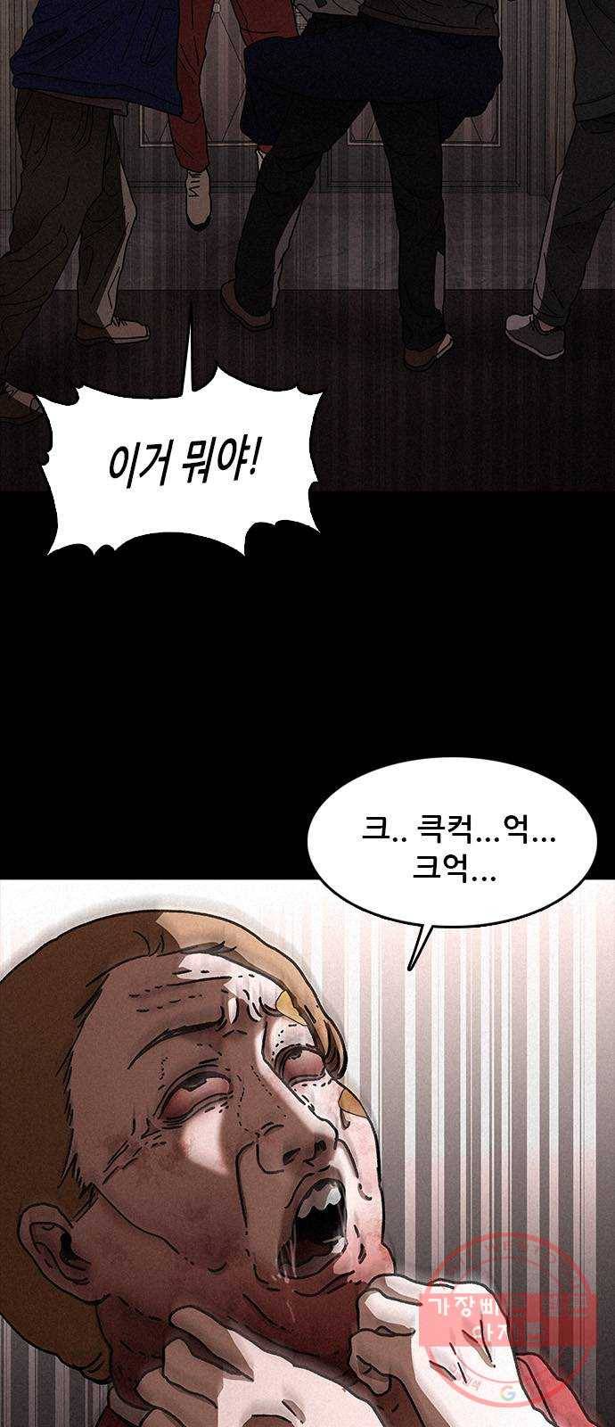 포식동물 24화 10