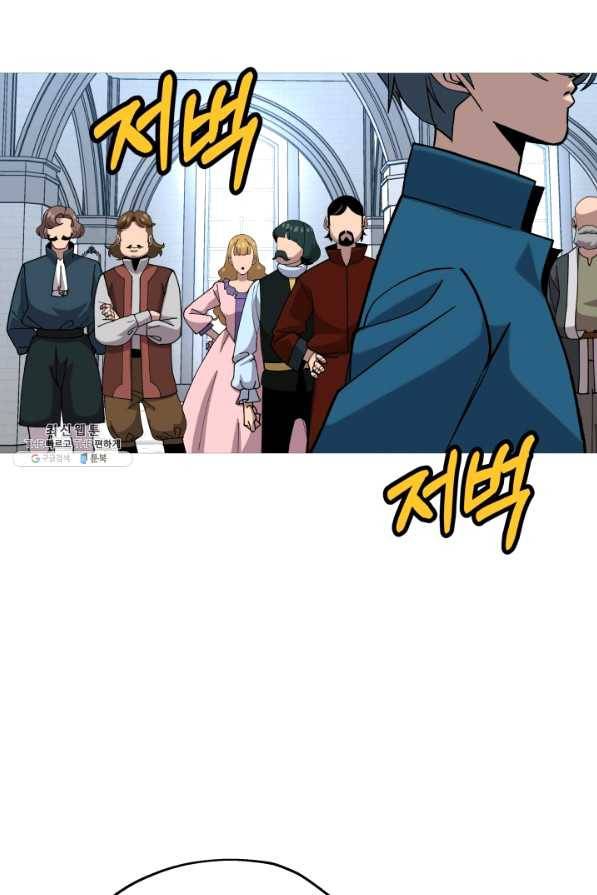 말단 병사에서 군주까지 55화 4