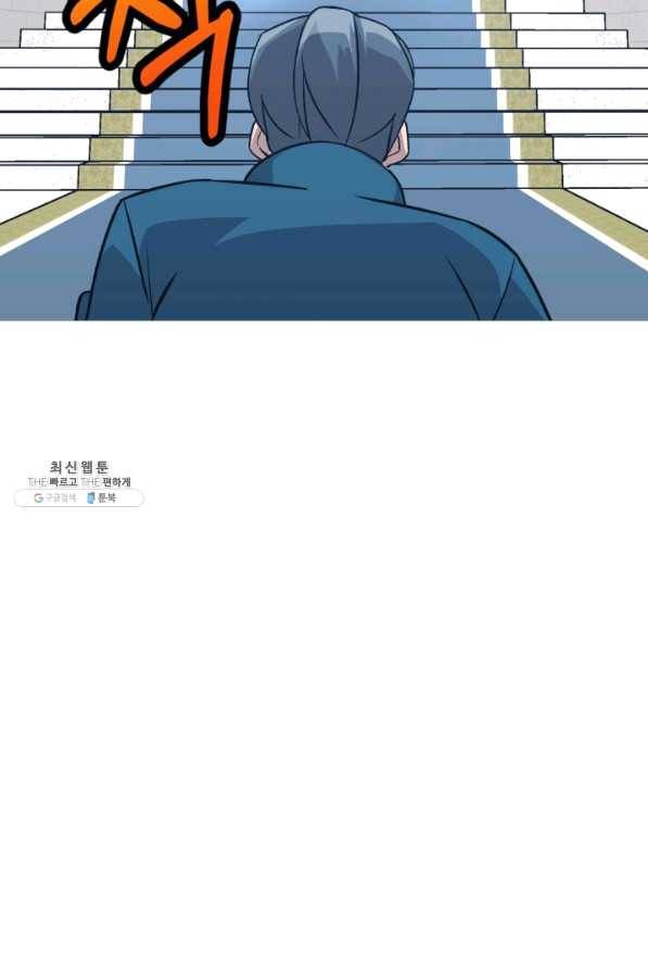 말단 병사에서 군주까지 55화 6