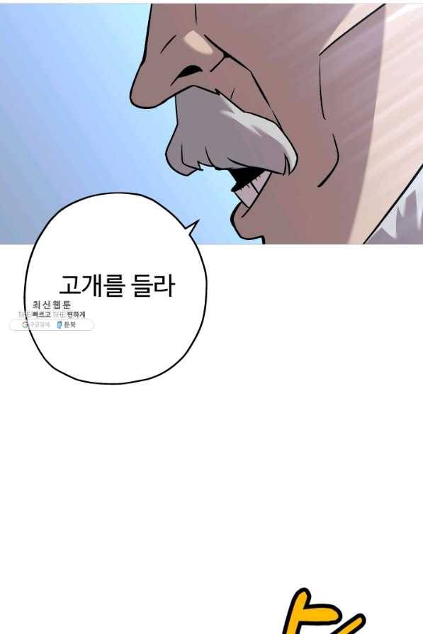 말단 병사에서 군주까지 55화 7