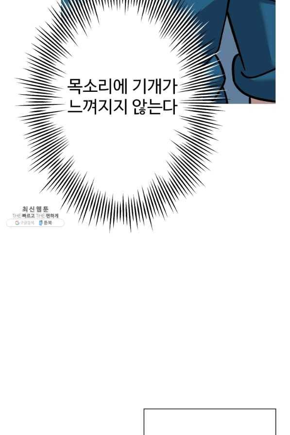 말단 병사에서 군주까지 55화 10