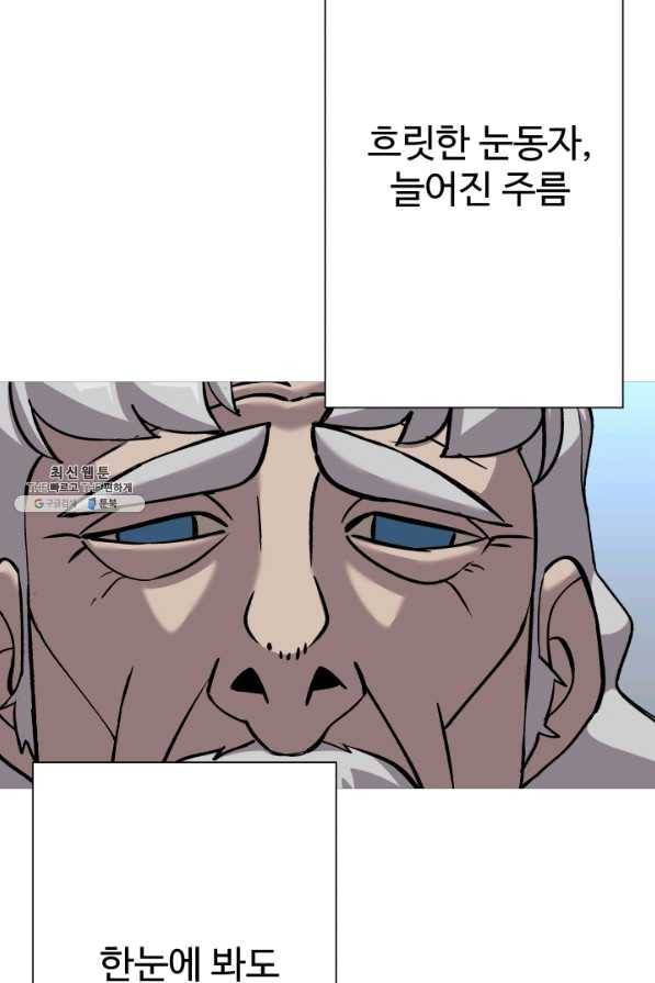 말단 병사에서 군주까지 55화 11