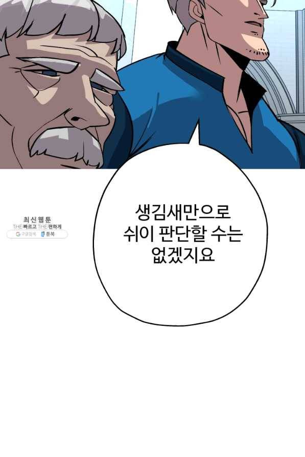 말단 병사에서 군주까지 55화 23