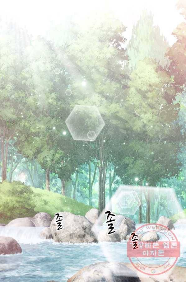 폐월화 : 야수의 꽃 73화 18