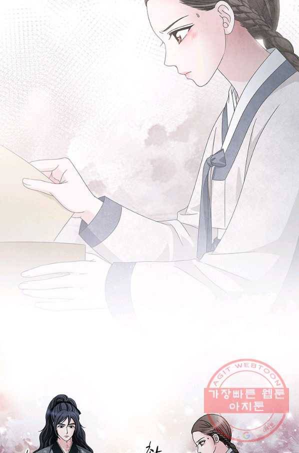 폐월화 : 야수의 꽃 73화 23