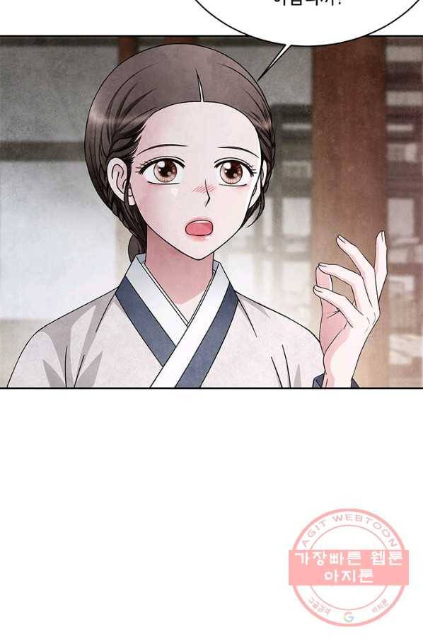 폐월화 : 야수의 꽃 73화 26