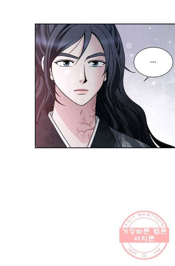 폐월화 : 야수의 꽃 73화 33