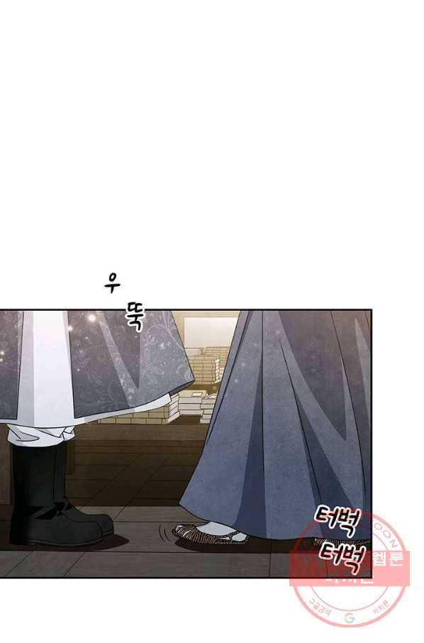 폐월화 : 야수의 꽃 73화 37