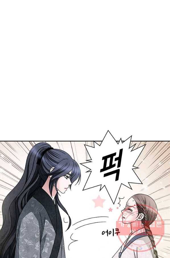 폐월화 : 야수의 꽃 73화 38