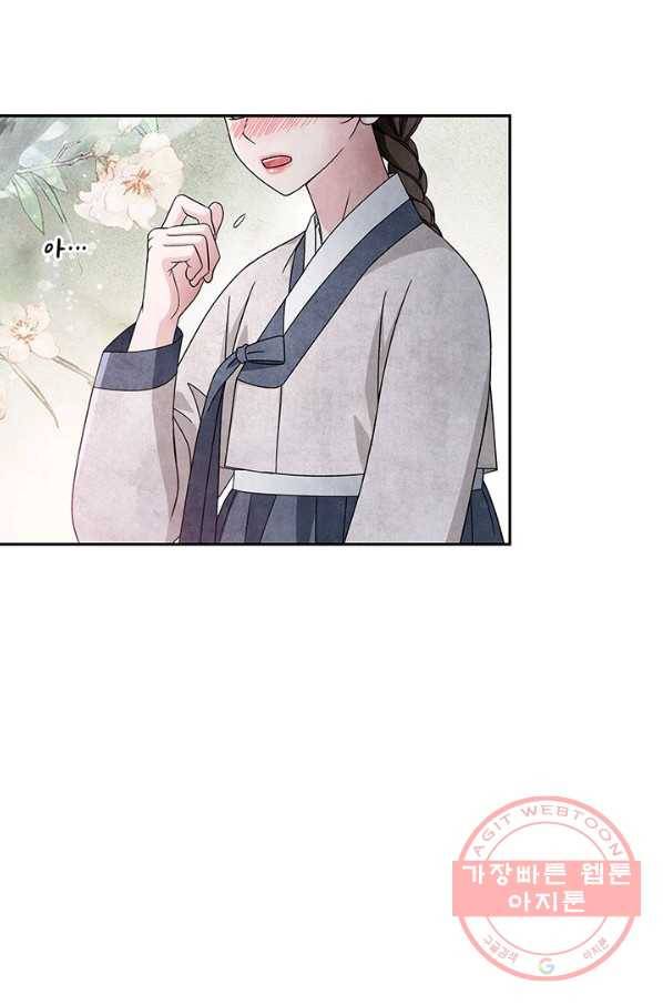 폐월화 : 야수의 꽃 73화 41