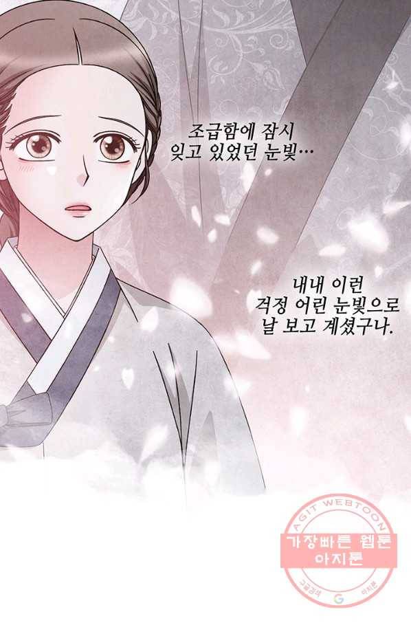 폐월화 : 야수의 꽃 73화 59