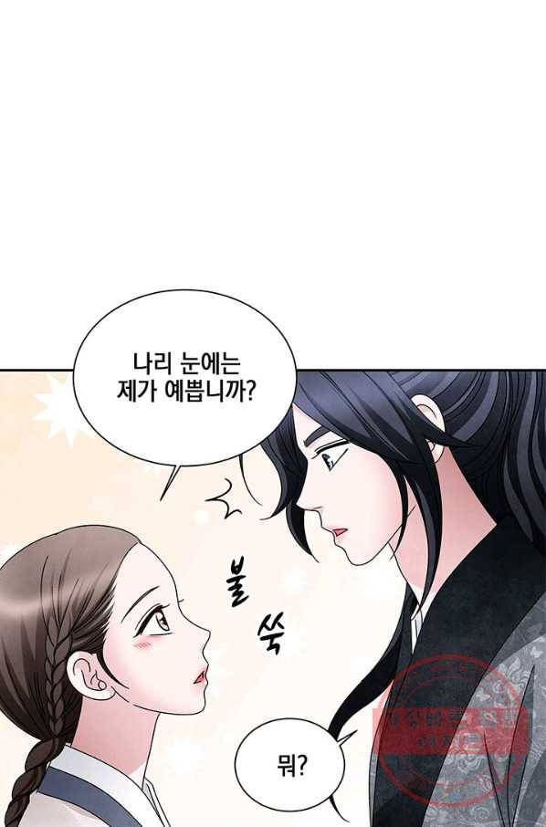 폐월화 : 야수의 꽃 73화 64