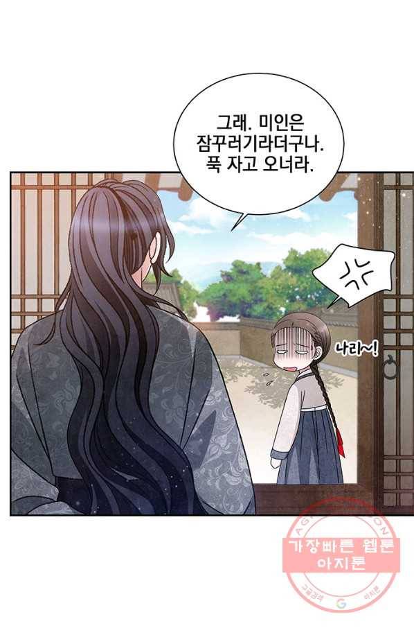 폐월화 : 야수의 꽃 73화 76