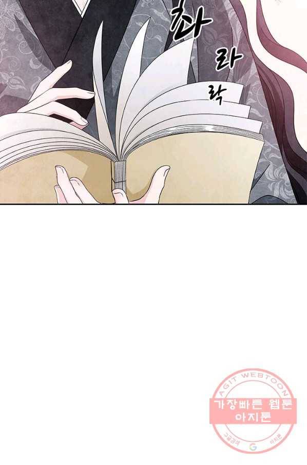 폐월화 : 야수의 꽃 73화 79
