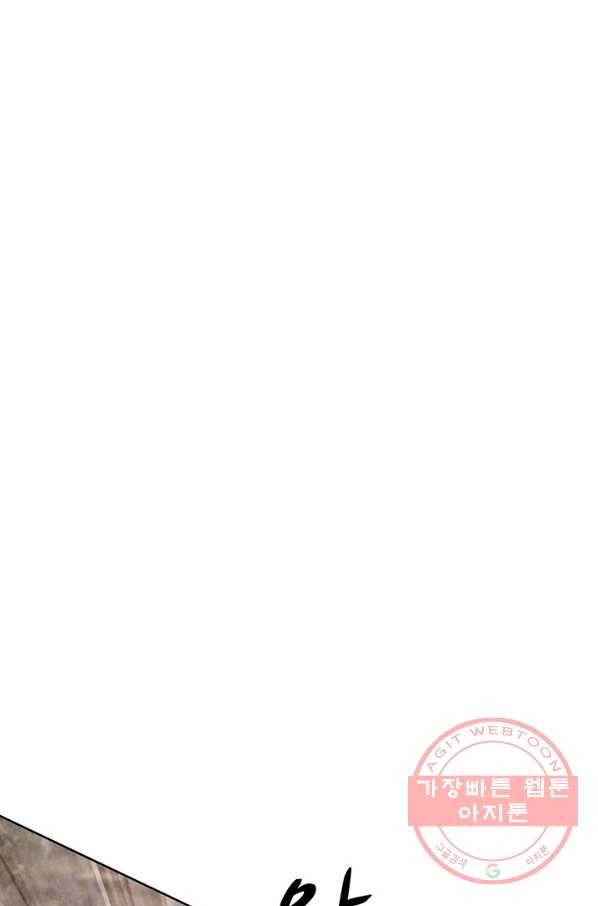 폐월화 : 야수의 꽃 73화 80