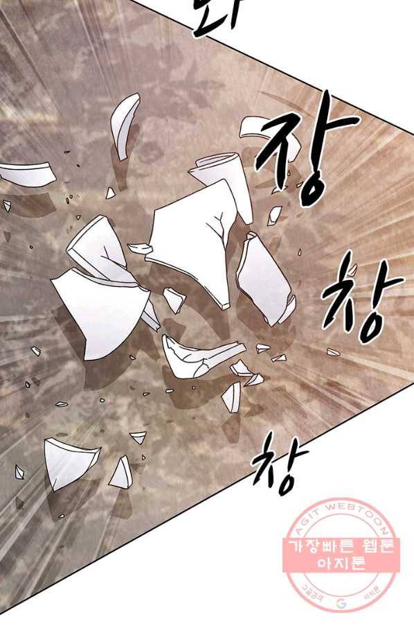 폐월화 : 야수의 꽃 73화 81