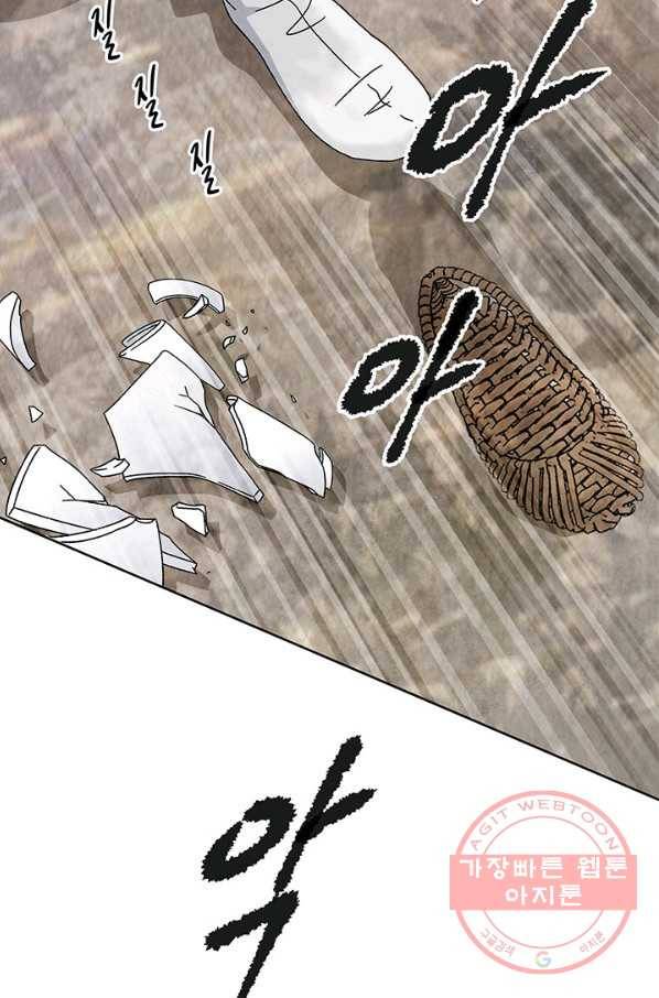 폐월화 : 야수의 꽃 73화 83