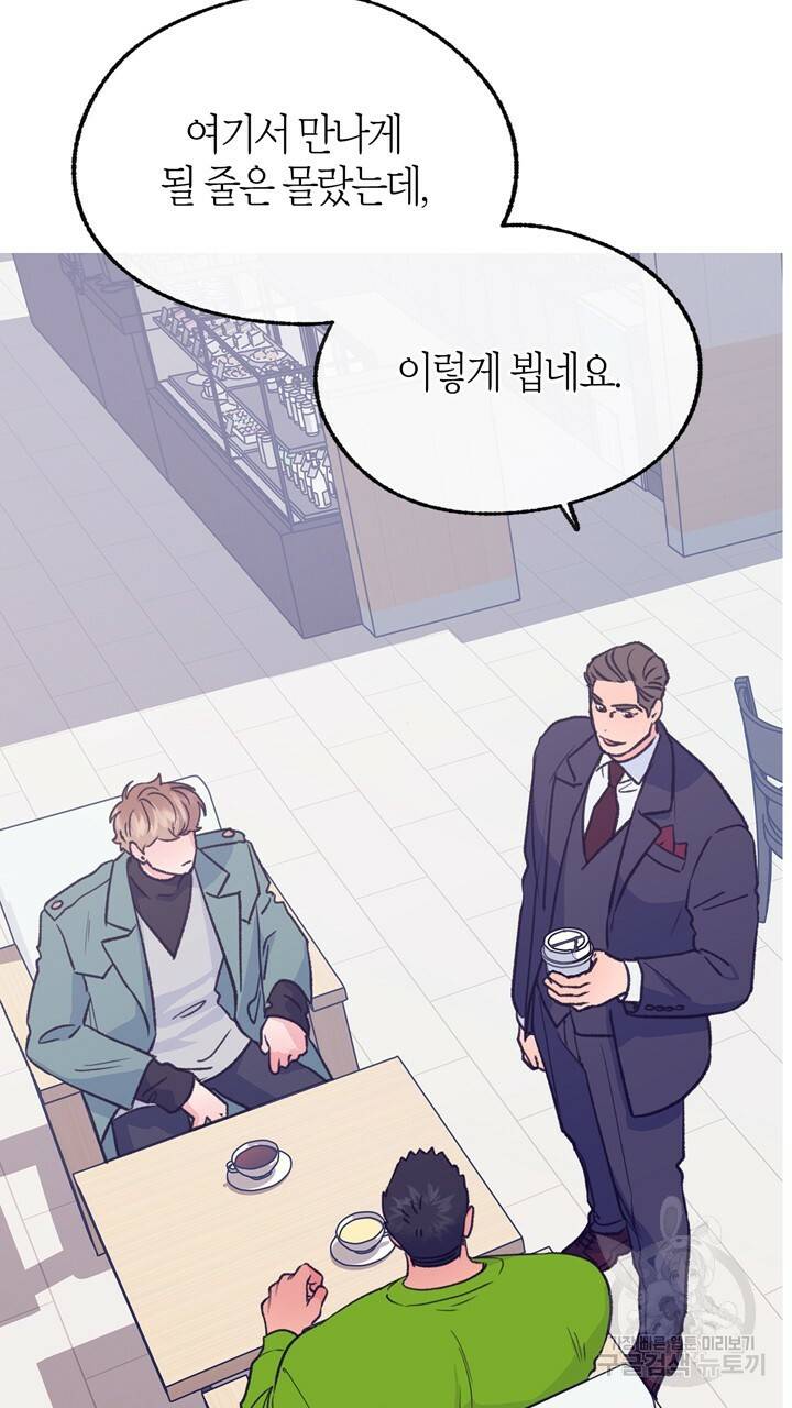 트랙터는 사랑을 싣고 61화 3