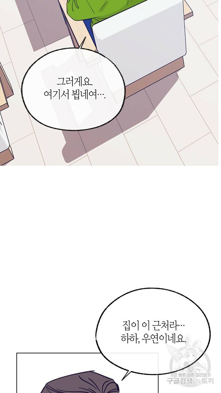 트랙터는 사랑을 싣고 61화 4