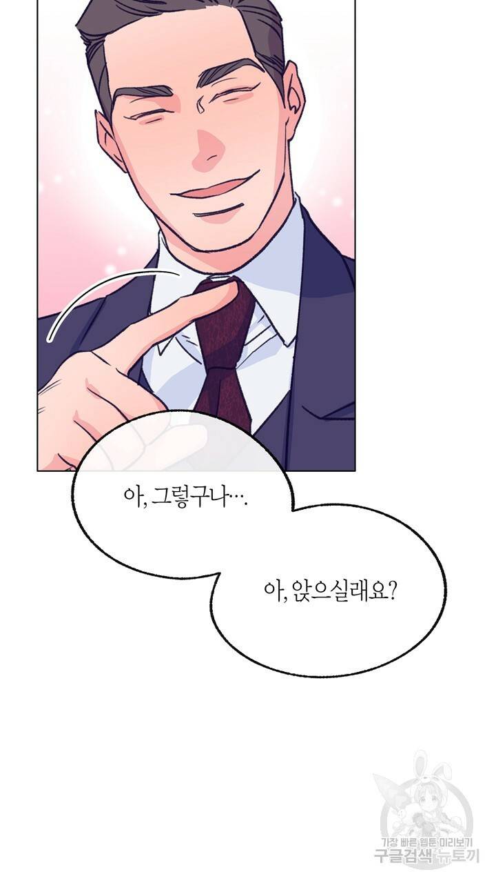 트랙터는 사랑을 싣고 61화 5