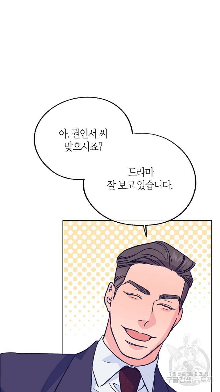 트랙터는 사랑을 싣고 61화 11