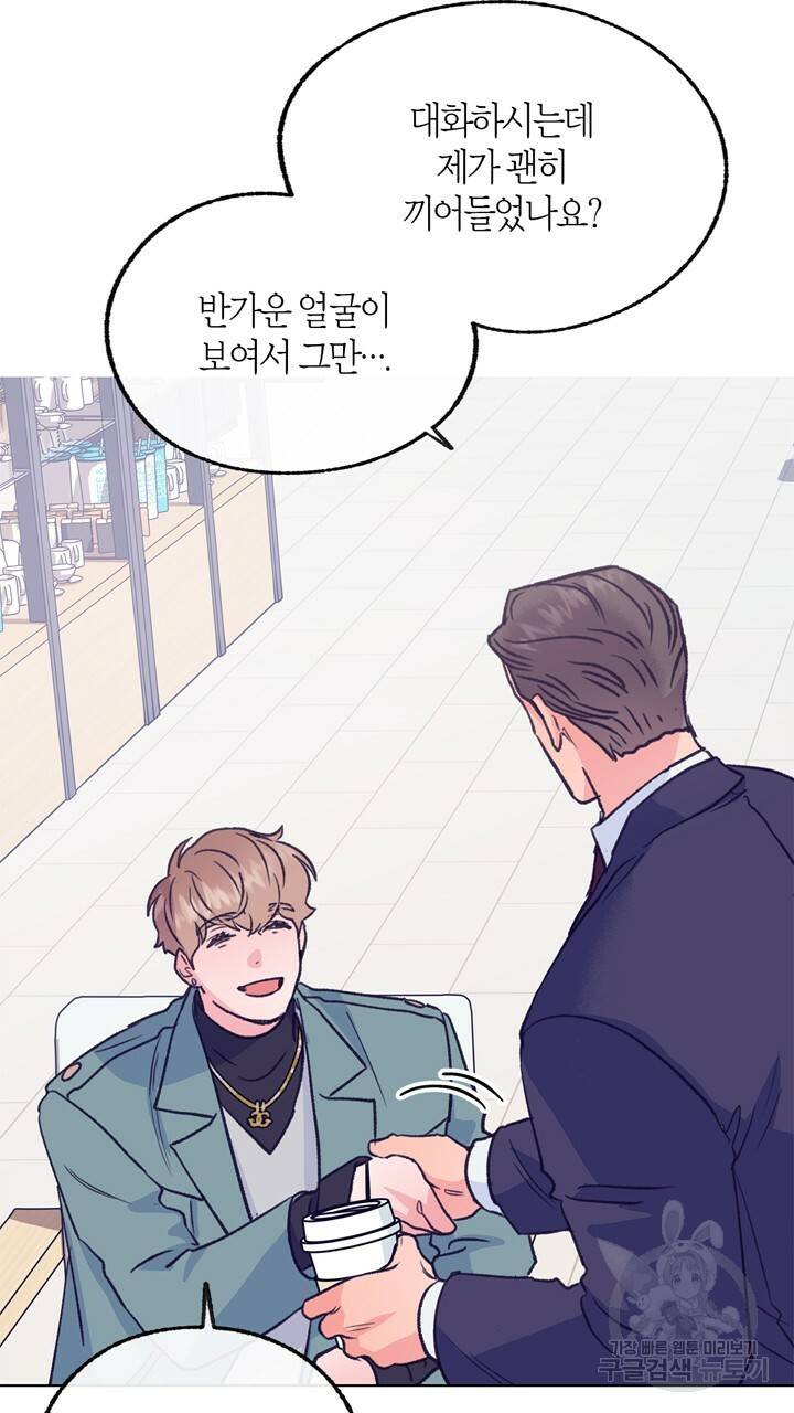 트랙터는 사랑을 싣고 61화 13